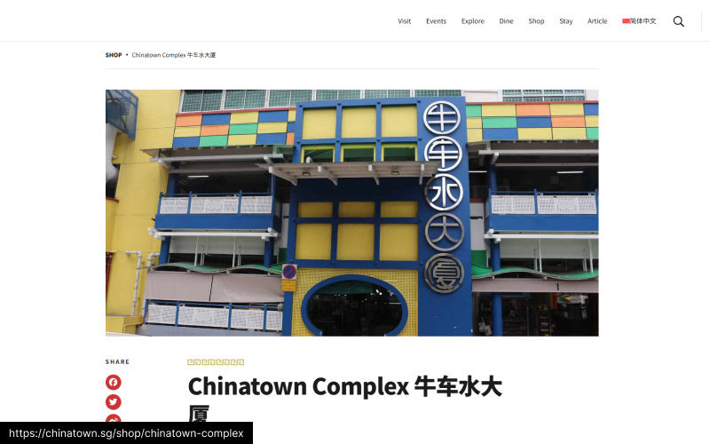 a shot of Chinatown Complex Food Centre from a website